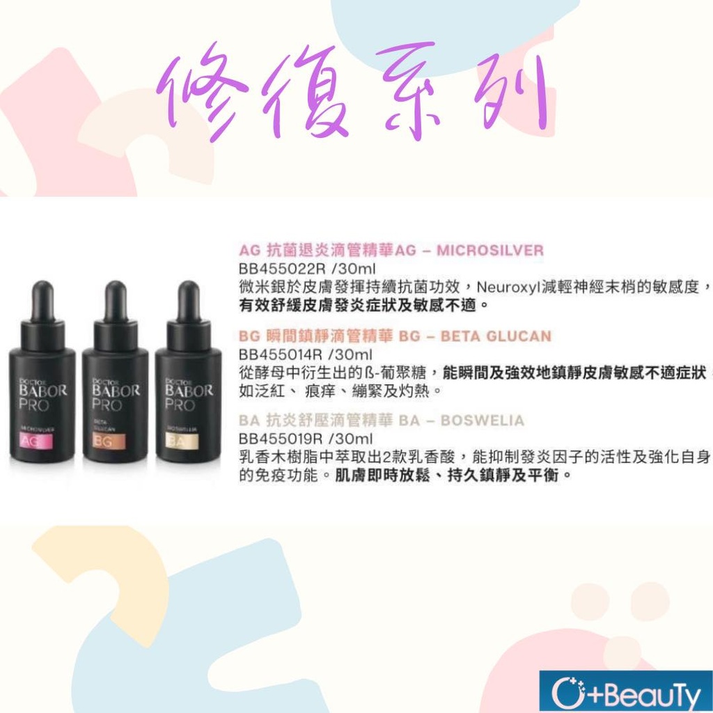 抗衰老療程 (副本)