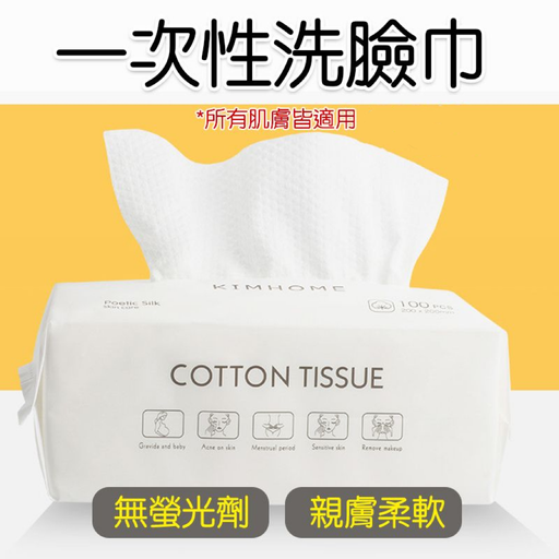 【70片】一次性洗面巾