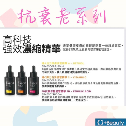 Plason細胞修復療程 (副本)
