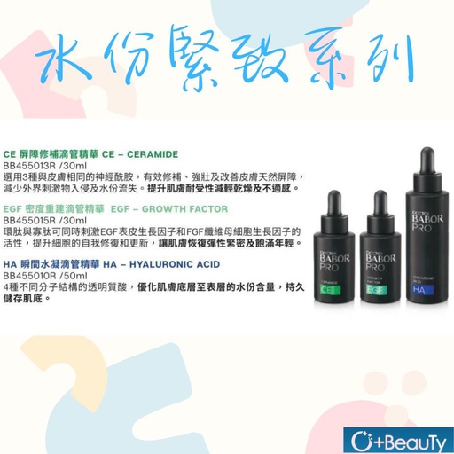 肌膚收復療程 (副本)